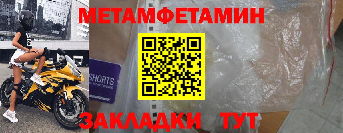 АМФ  Вход с VPN  Унеча  Амфетамин 98% 