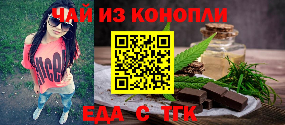 Унеча  Cannafood марихуана  Вход с VPN 