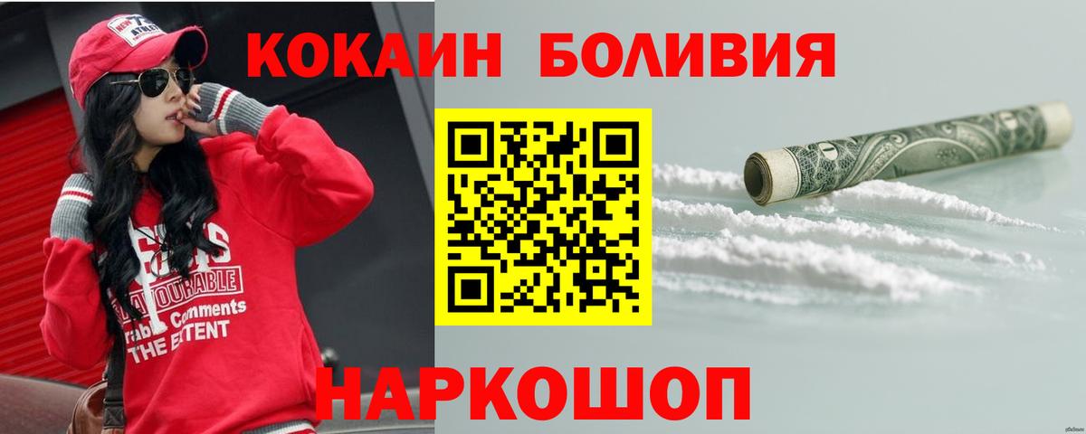 COCAIN 99% Унеча