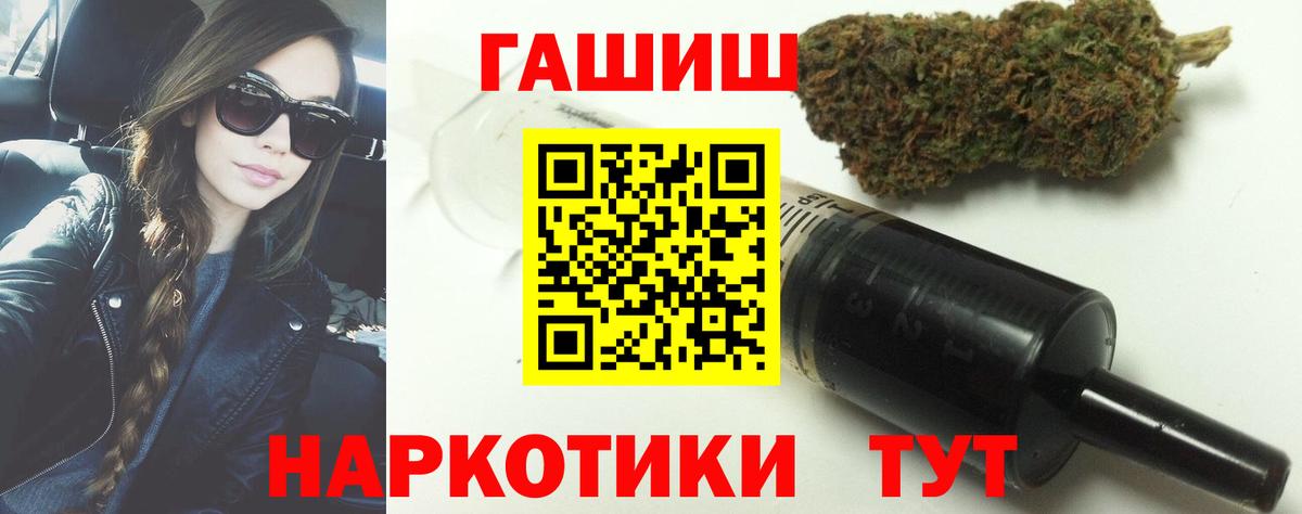 Гашиш  ГАШИШ убойный  Вход с VPN  Унеча  ГАШИШ hashish 