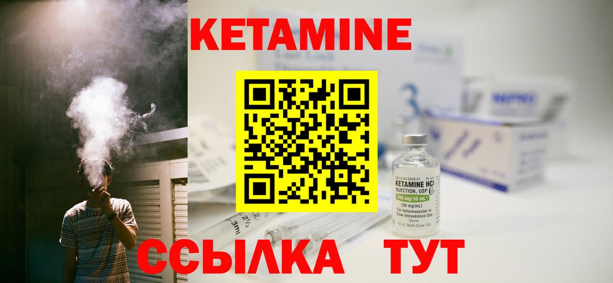 Кетамин ketamine  Кетамин VHQ  Вход с VPN  blacksprut   Унеча 