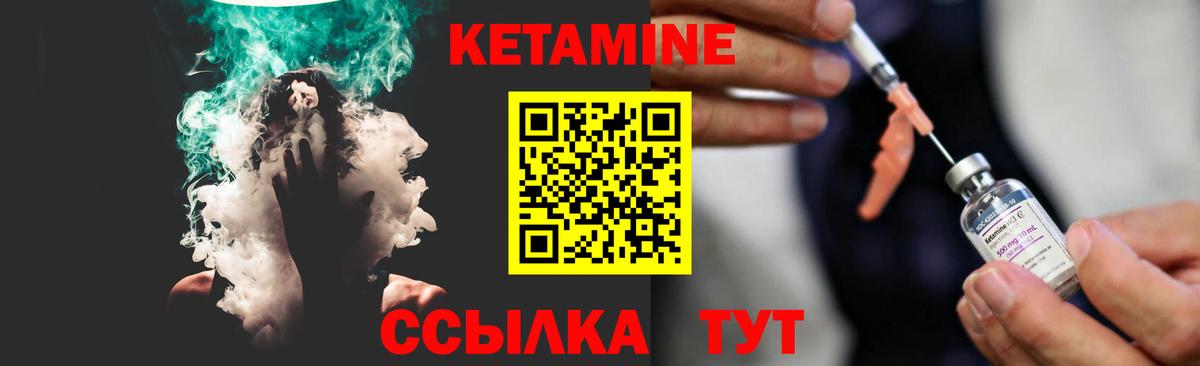 КЕТАМИН VHQ Унеча