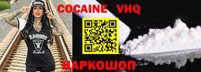 COCAINE Лесосибирск
