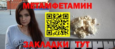 первитин Ливны