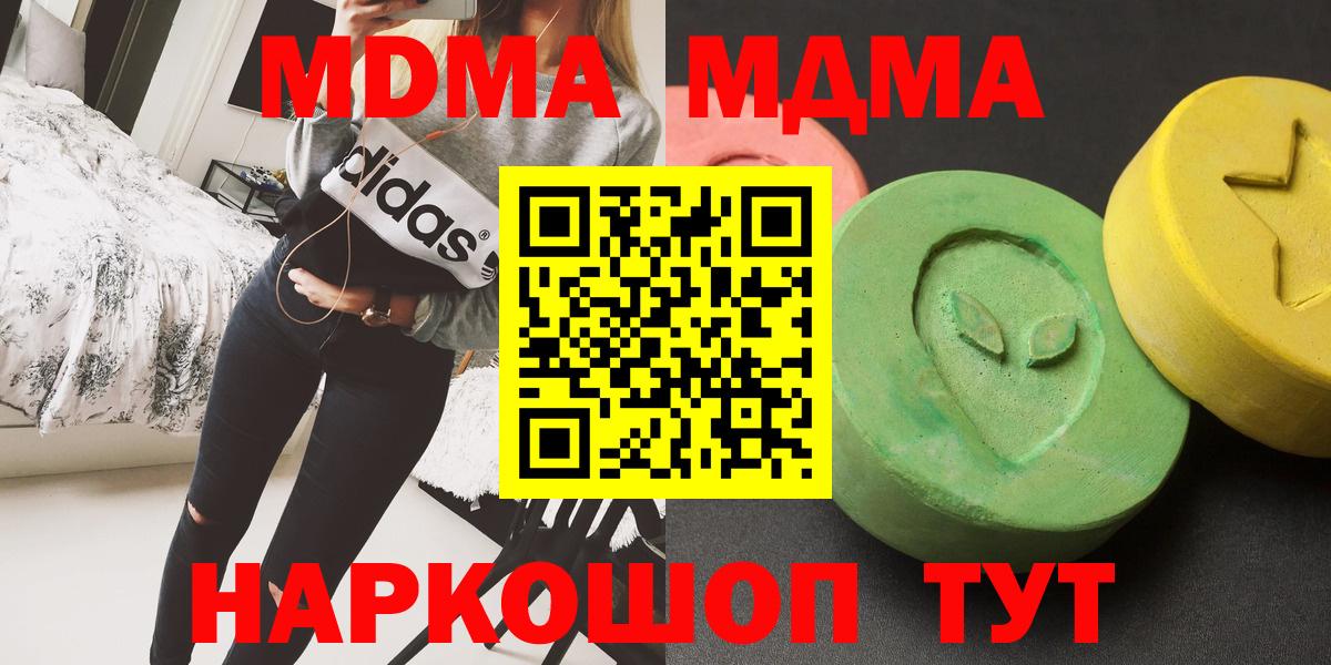 Унеча  MDMA crystal  Вход с VPN 