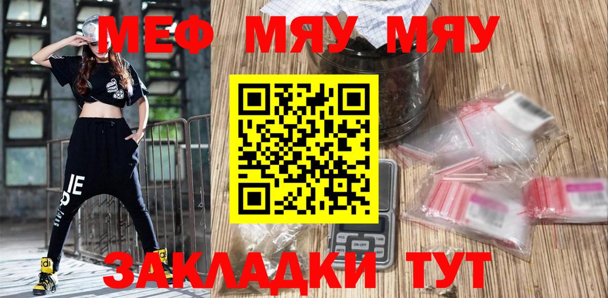 Меф  Вход с VPN  МЕФ mephedrone  купить наркотики цена  МЕФ  МЕФ VHQ  Унеча 