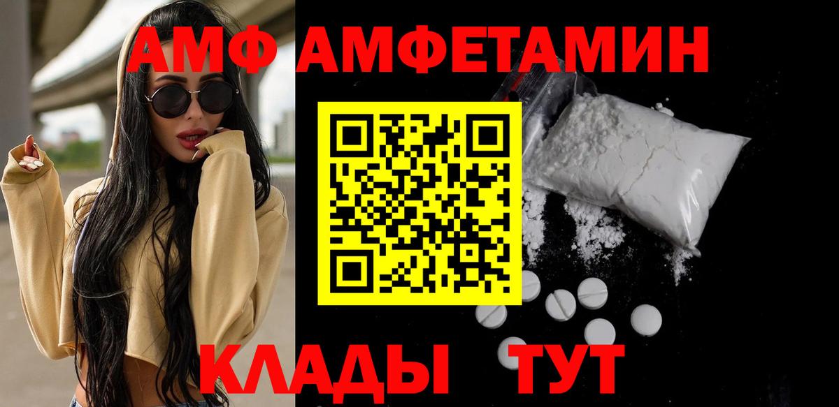 Первитин Methamphetamine  Вход с VPN  Унеча 