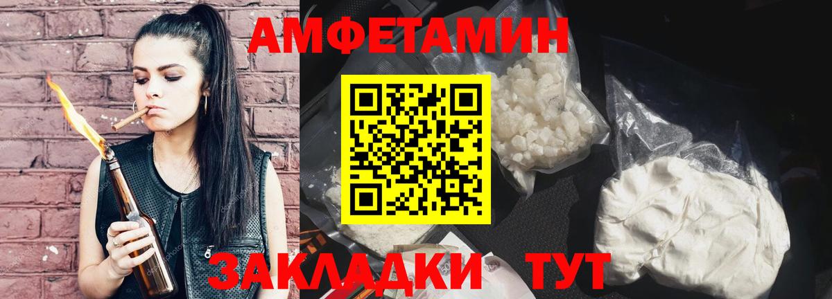 Первитин мет Унеча