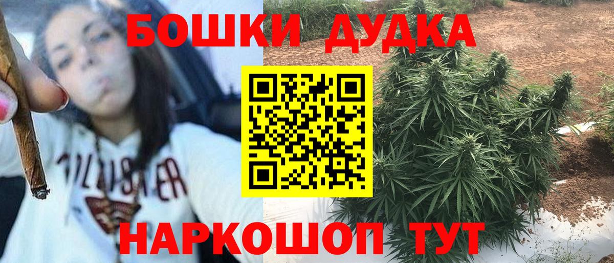 Канабис THC 21%  Канабис конопля  Унеча  Вход с VPN 